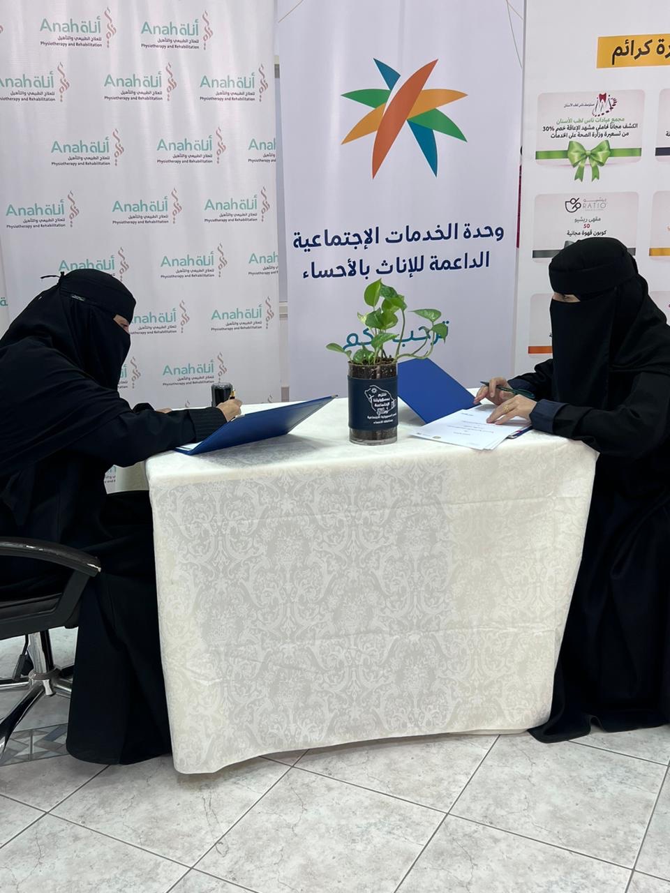مذكرة تفاهم بين وحدة الخدمات الاجتماعية الداعمة للإناث بالأحساء ومركز ...